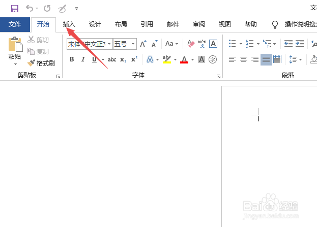 Word中如何插入方框内打勾的符号