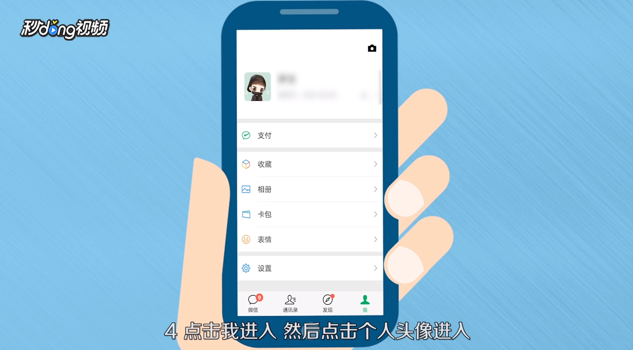 微信怎么给自己的头像添加圣诞帽?