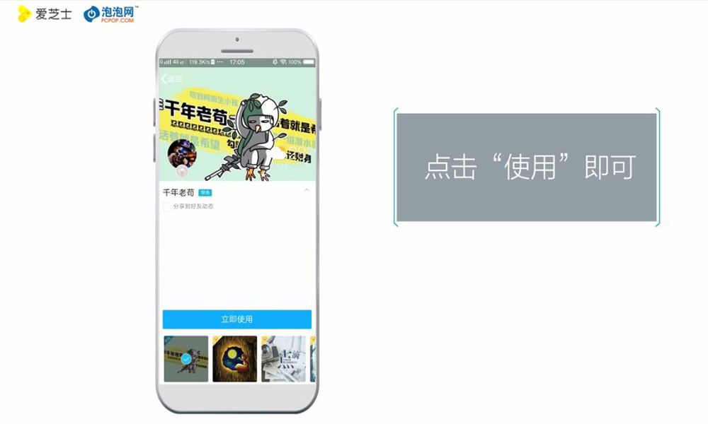 手机QQ空间如何设置封面