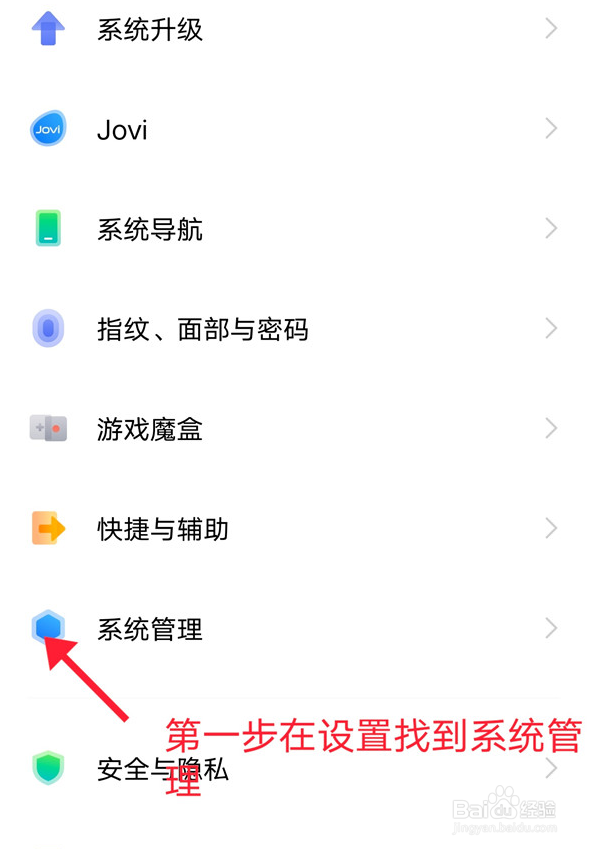 iqoo8pro防频闪功能怎样开启