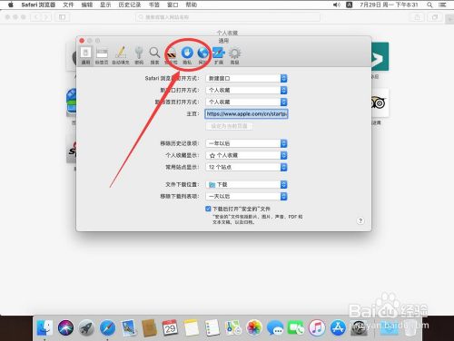 Mac系统safari您的浏览器限制了第三方cookie 百度经验 Mac系统safari您的浏览器限制了第三方cookie 百度经验