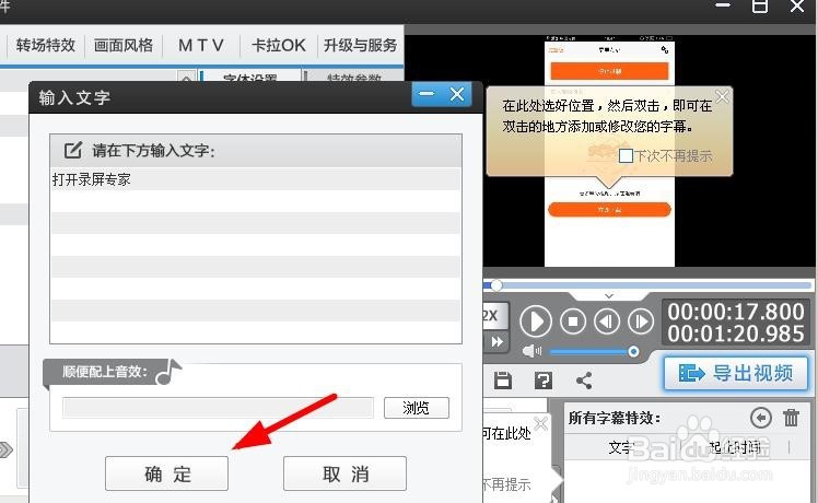 如何简单地给视频添加字幕？