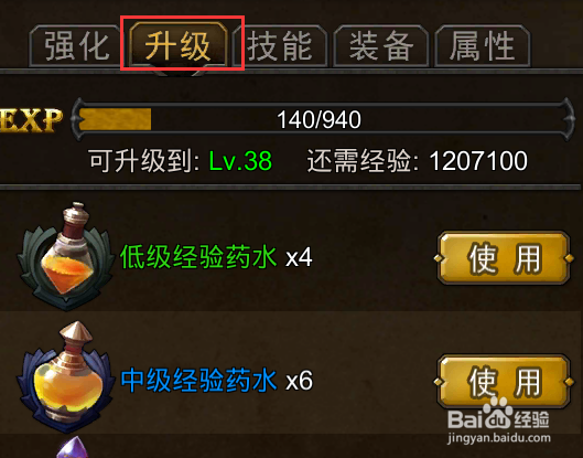 超级地城之光战魂如何提升实力