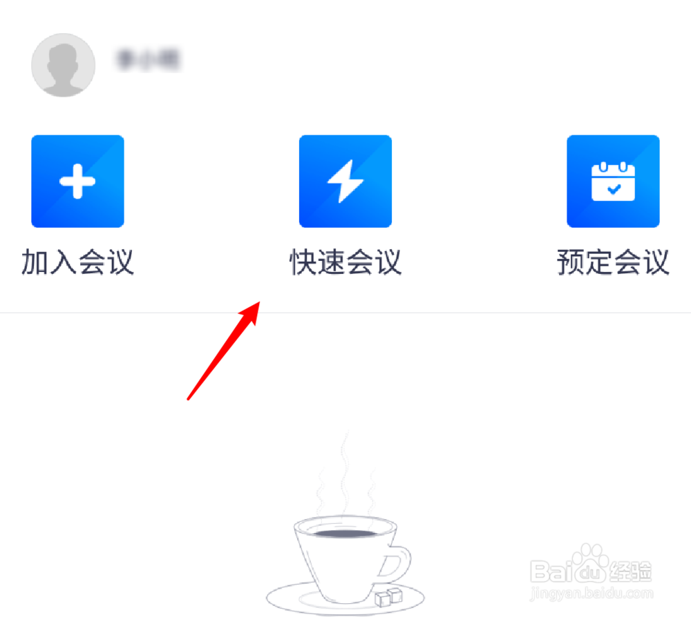腾讯会议在开视频会议时，怎么共享手机屏幕？