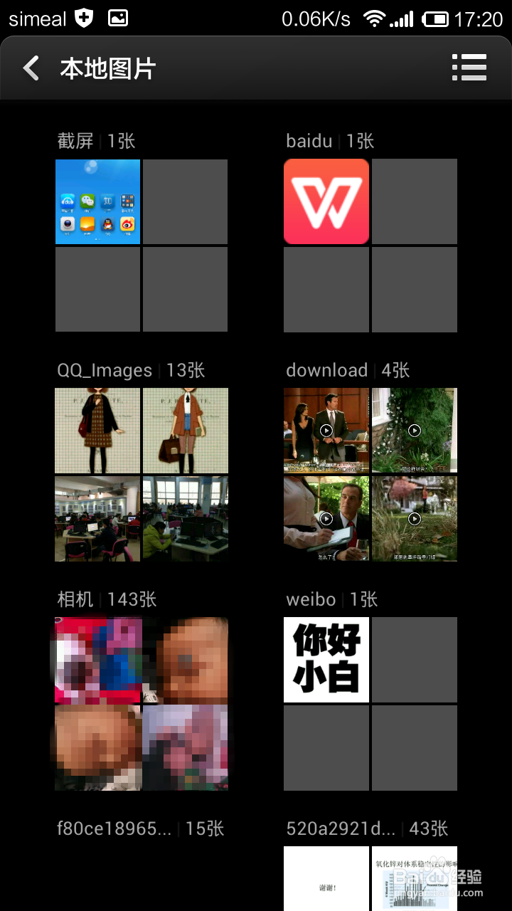 小米手机里怎么批量删除图片