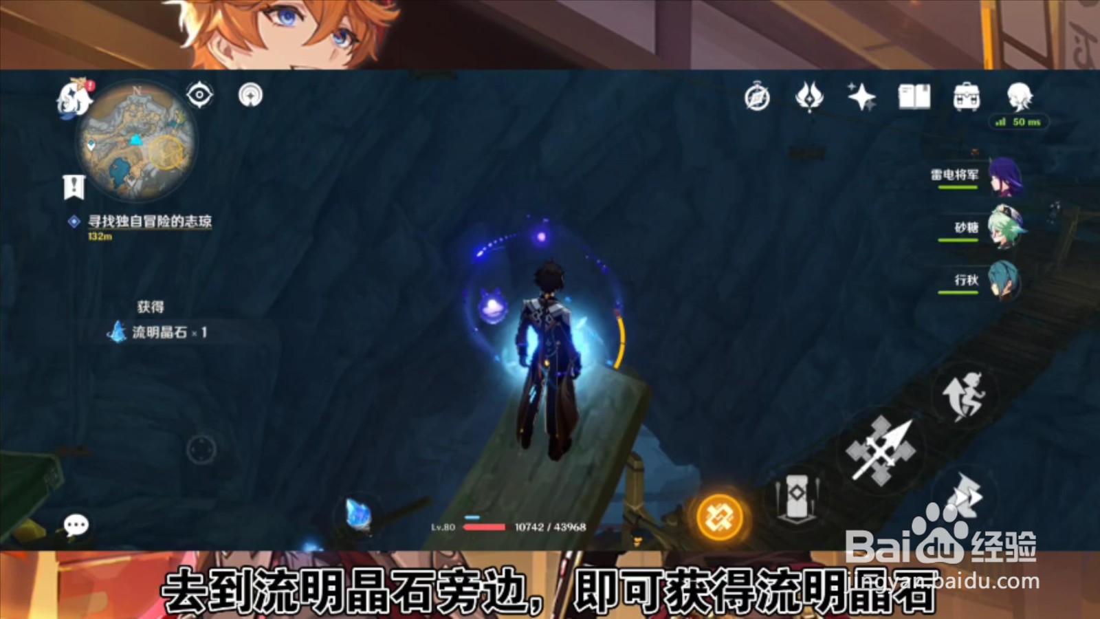 原神流明晶石怎么获得