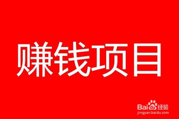 如何利用B2B、博客、论坛网站进行赚钱?