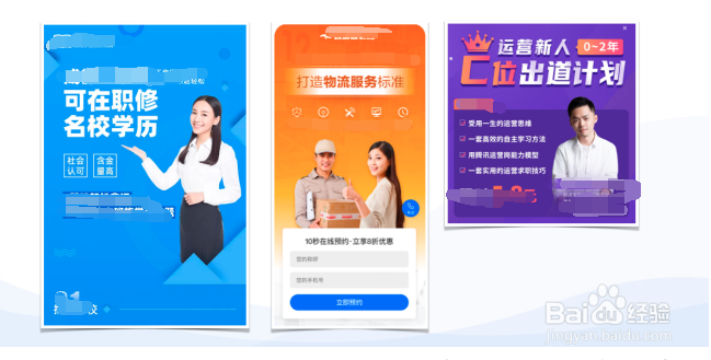 好的落地页设计技巧是怎样的