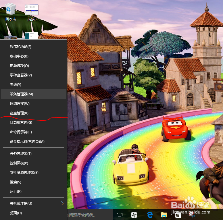 如何对windows10系统电脑进行硬盘分区