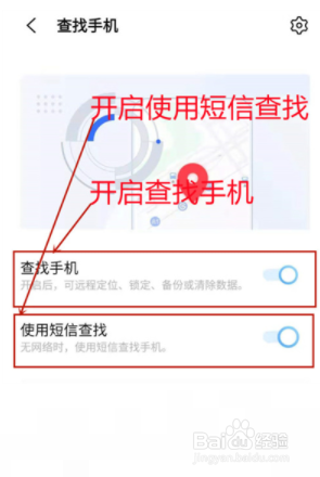 vivo手机丢了如何定位找回