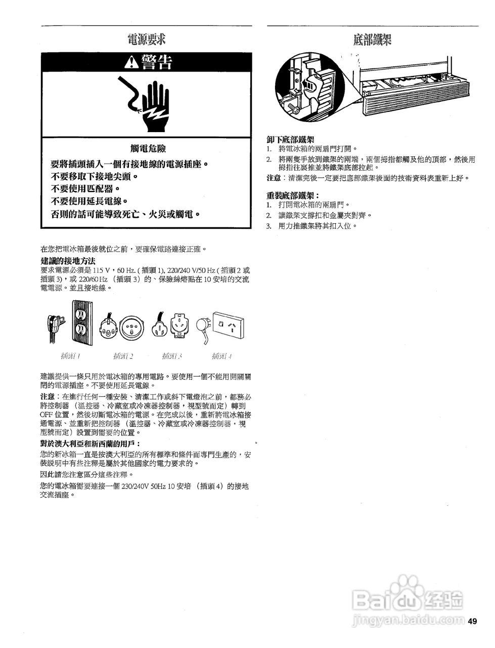 惠而浦6ED2FHKX对开门式雪柜用户手册:[1]