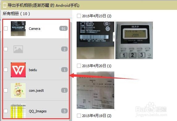 手机死机了,怎么能快读提取手机里的照片