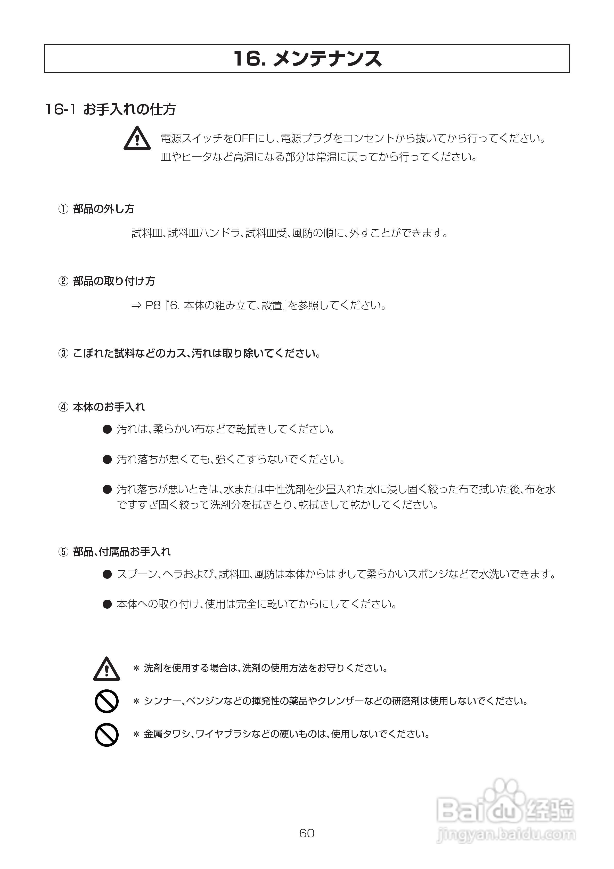 电子水分计MOC-120H使用说明书:[7]