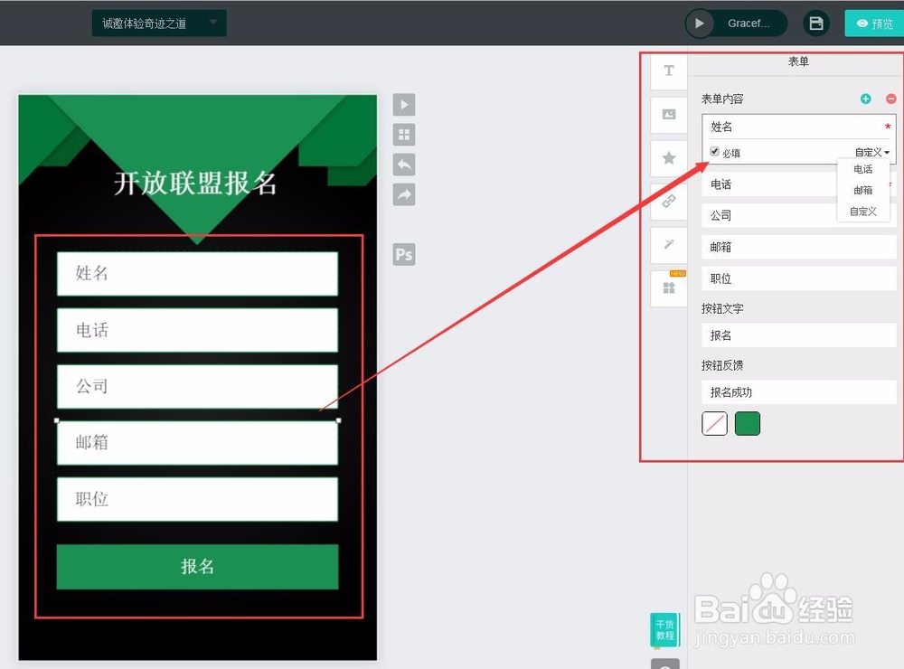 资深设计师教你使用MAKA编辑器全攻略