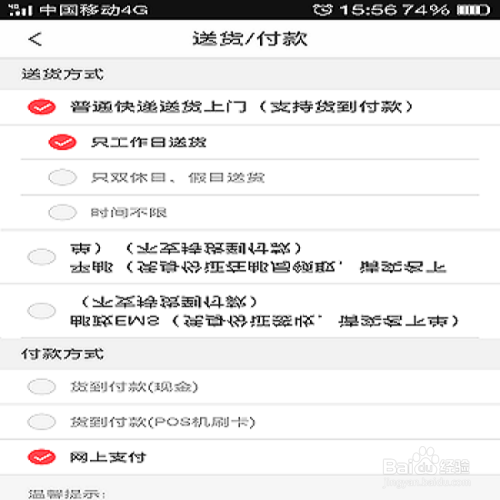 当当网物流配送模式