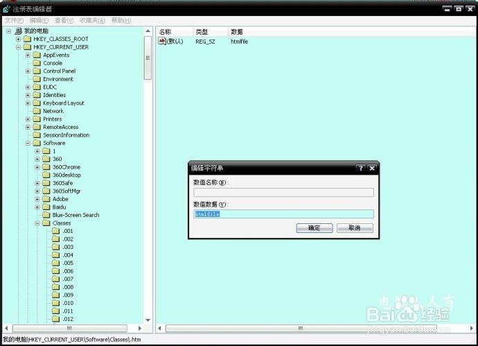Windows7：[16]管理员权限