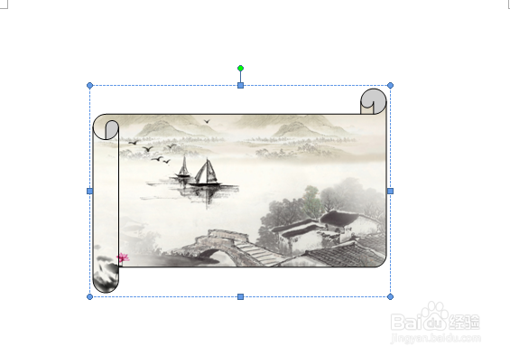 Word怎么制作漂亮的文本框