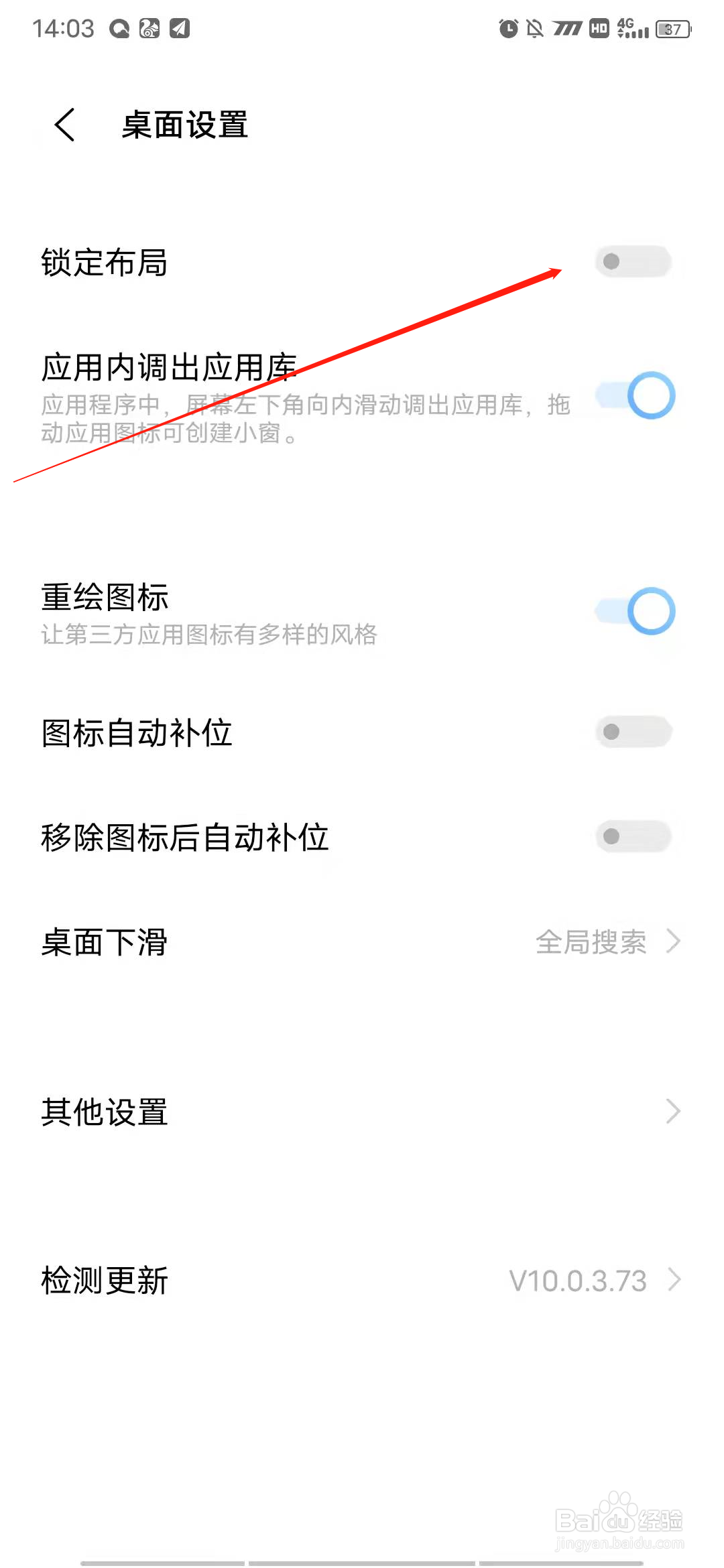 vivoiQOO锁定布局怎么开启