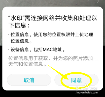 华为手机怎样使用水印功能的各种模式