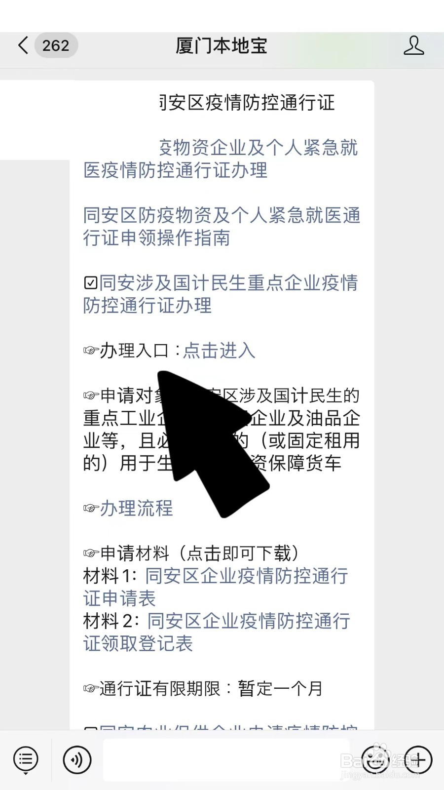 疫情货运车辆怎么跑