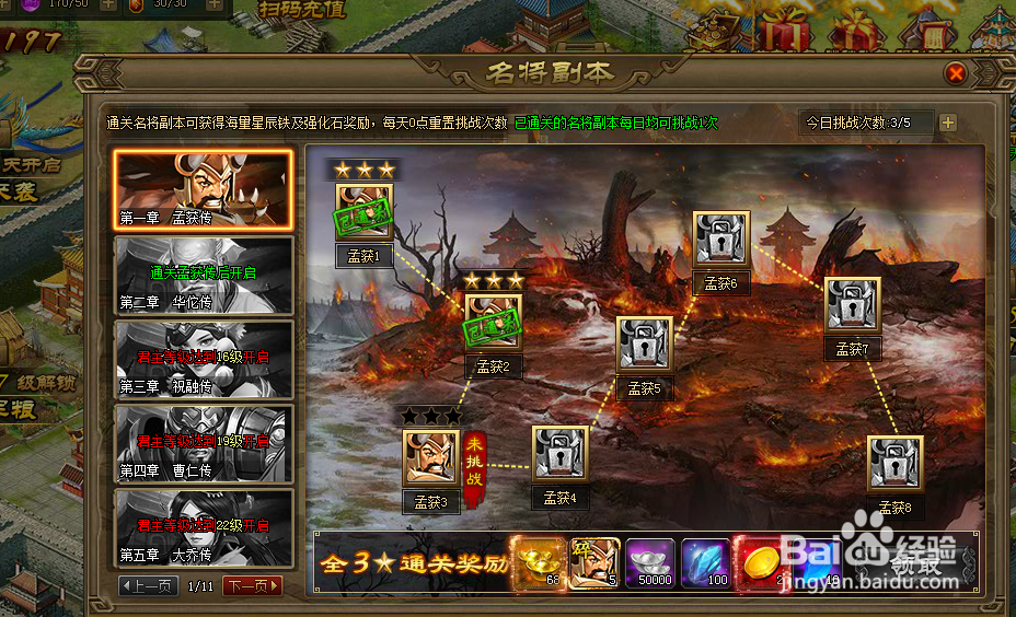 三国之志Ⅱ怎么玩法技巧