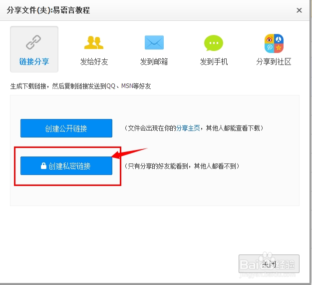 百度云盘分享的链接不存在