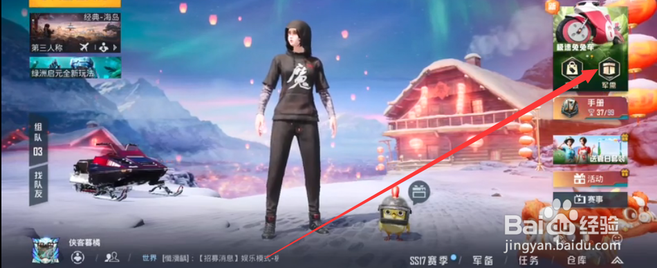 和平精英新军需伞伞贵族活动抽奖攻略