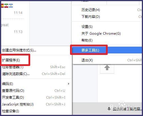 chrome应用商店上不去 怎么安装应用程序