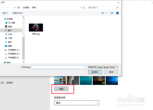 win10如何更改桌面壁纸？