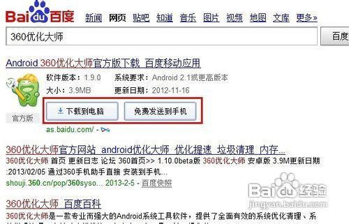 教你如何开启手机定时飞行模式、静音等