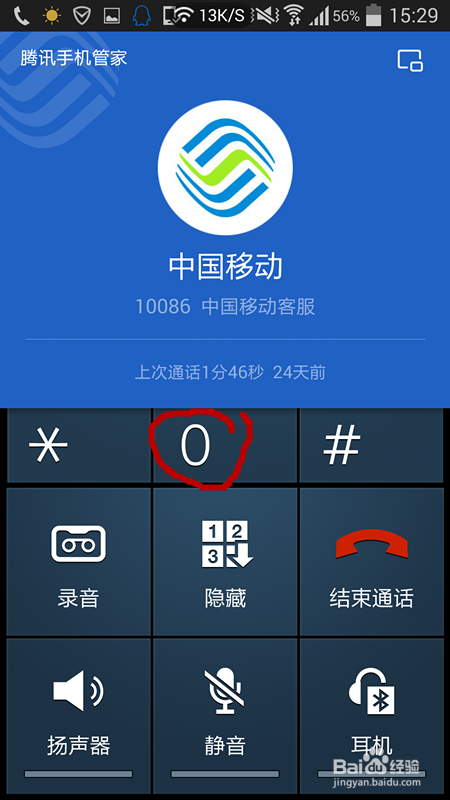 怎么查看和取消手机的业务