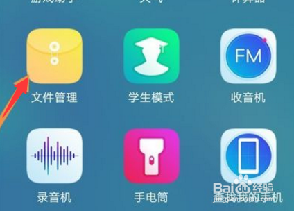 华为手机通话录音在哪里找？