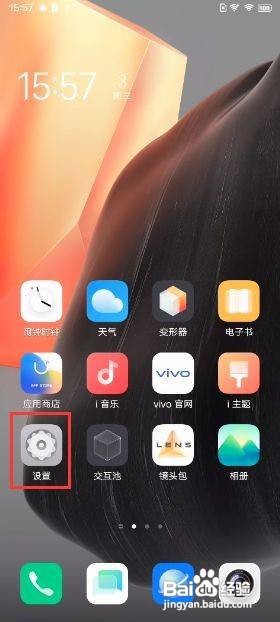 iQOO 7如何设置深色模式