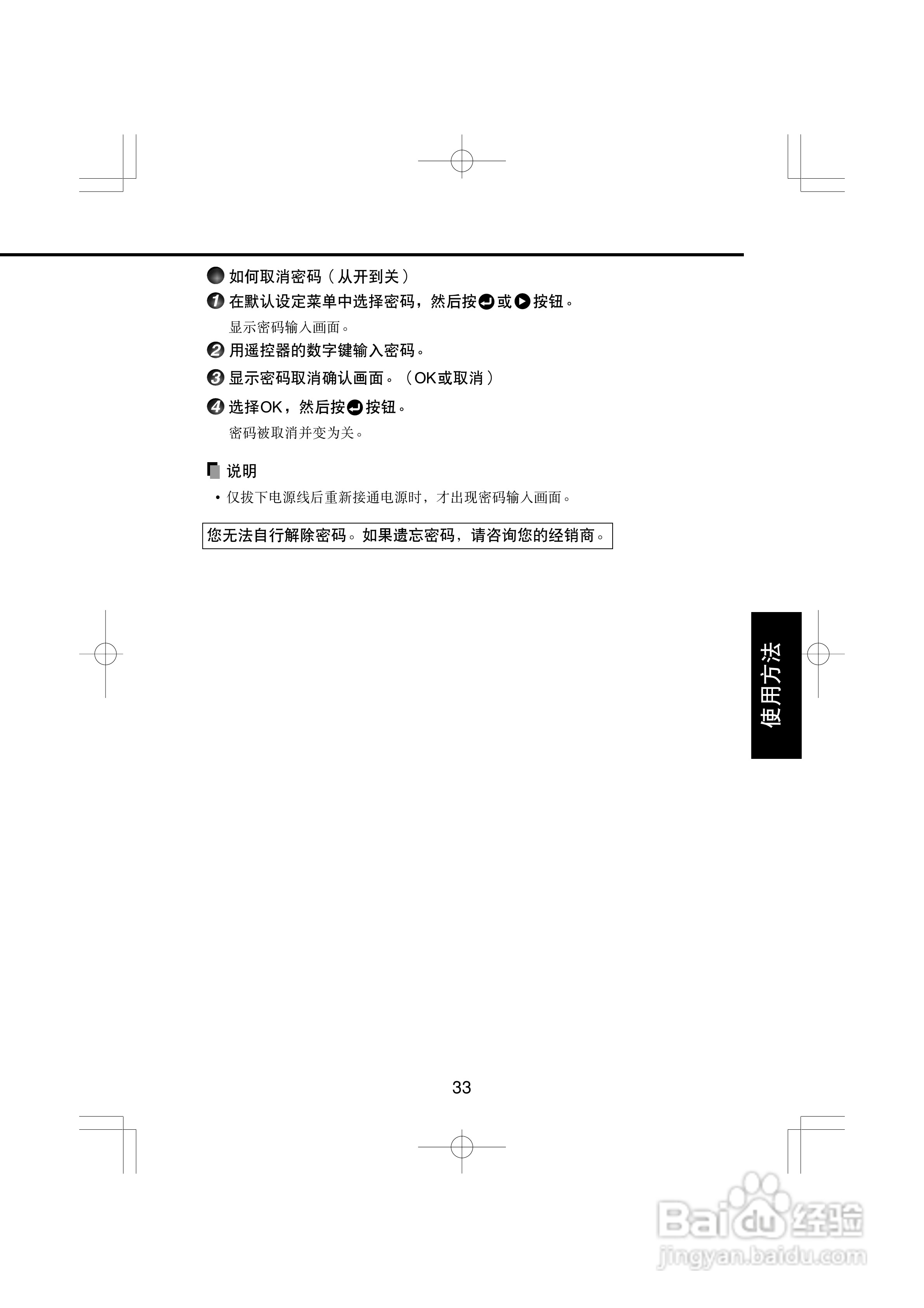 东芝 TDP-T100C影机说明书:[4]