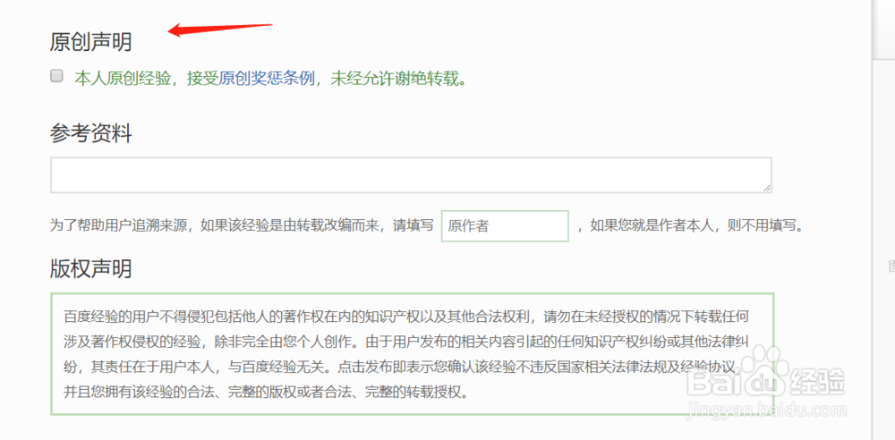 百度经验怎么才算成功签到？
