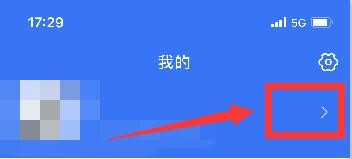支付宝的发票抬头在哪里设置