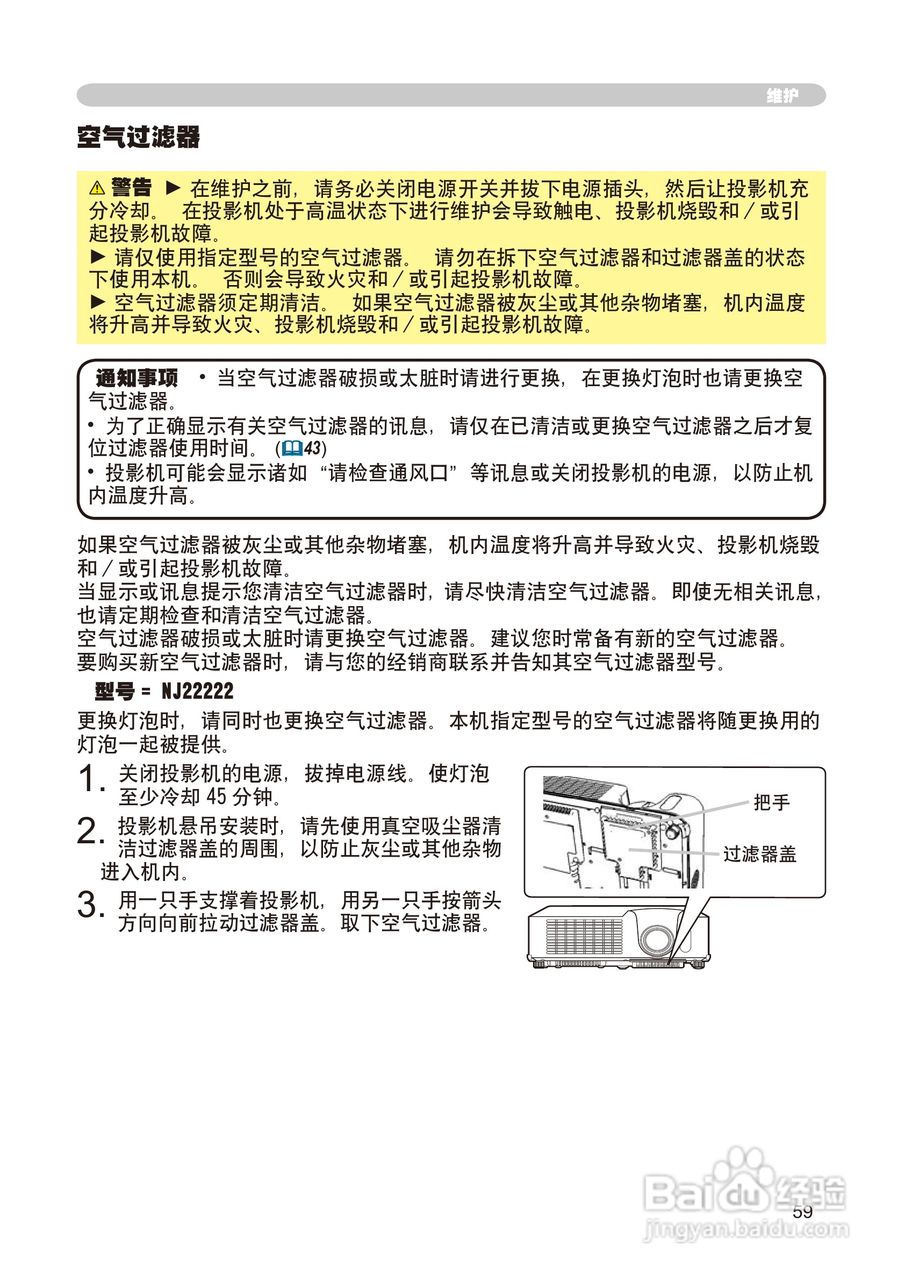 日立 CP-X268A投影机说明书:[8]