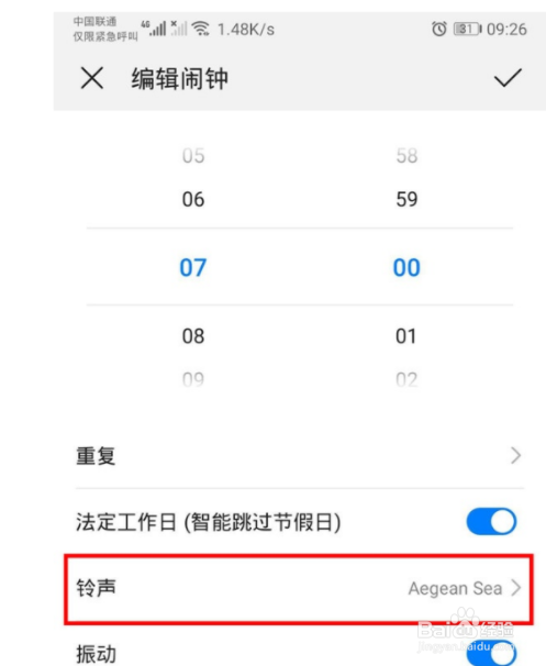 华为mate30pro如何设置闹钟铃声？
