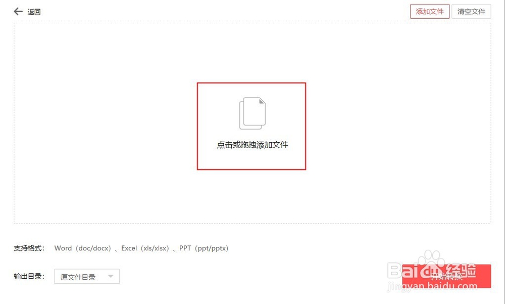 Word怎么转换成PDF？如何实现Word转PDF？
