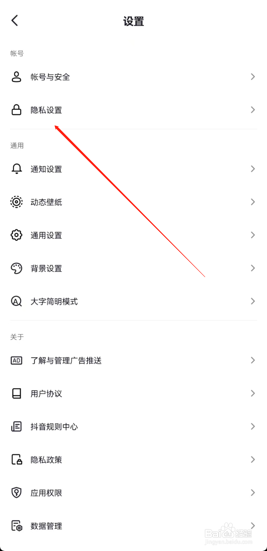 抖音怎样关闭在线状态