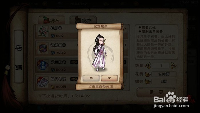 烟雨江湖秘籍攻略