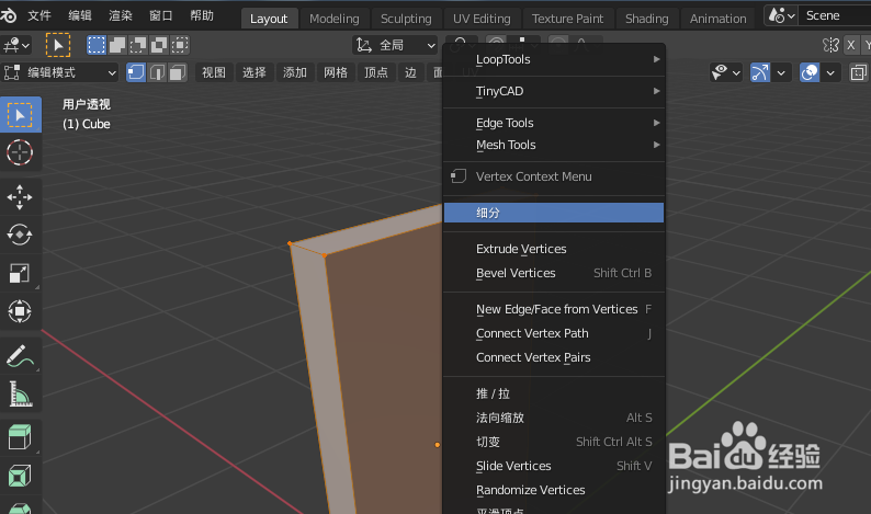 在blender2.9如何设计多米诺骨牌