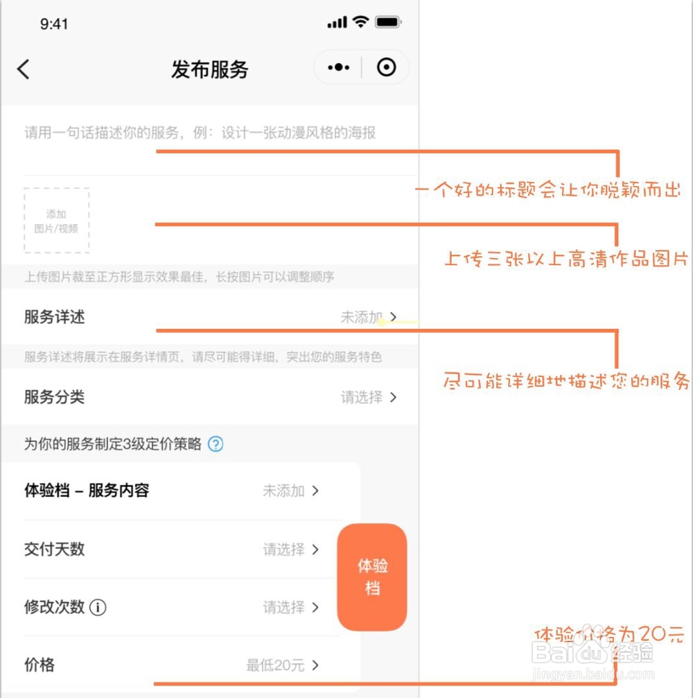 怎么将技能变现