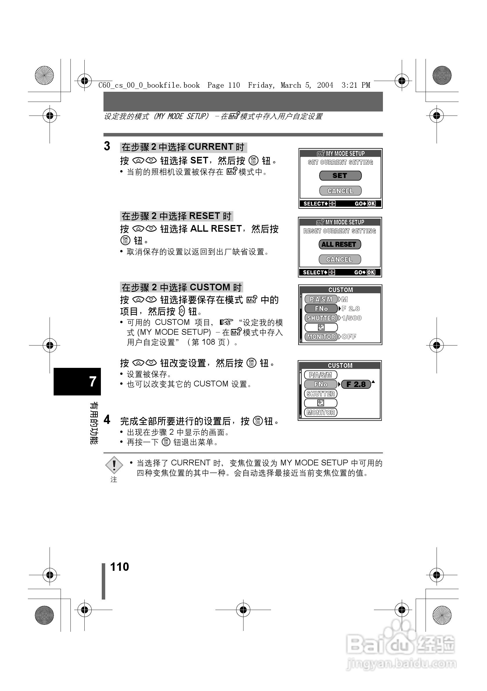 奥林巴斯 C-60ZOOM数码相机说明书:[11]
