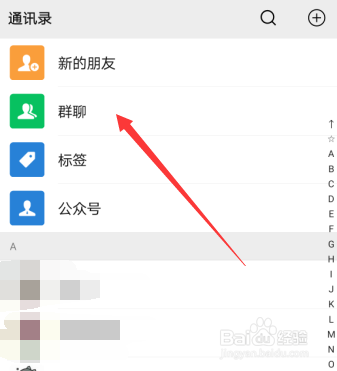 微信群主怎么转让其他人
