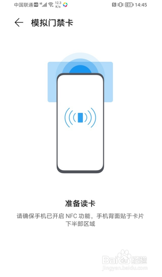 荣耀60se如何绑定门禁卡