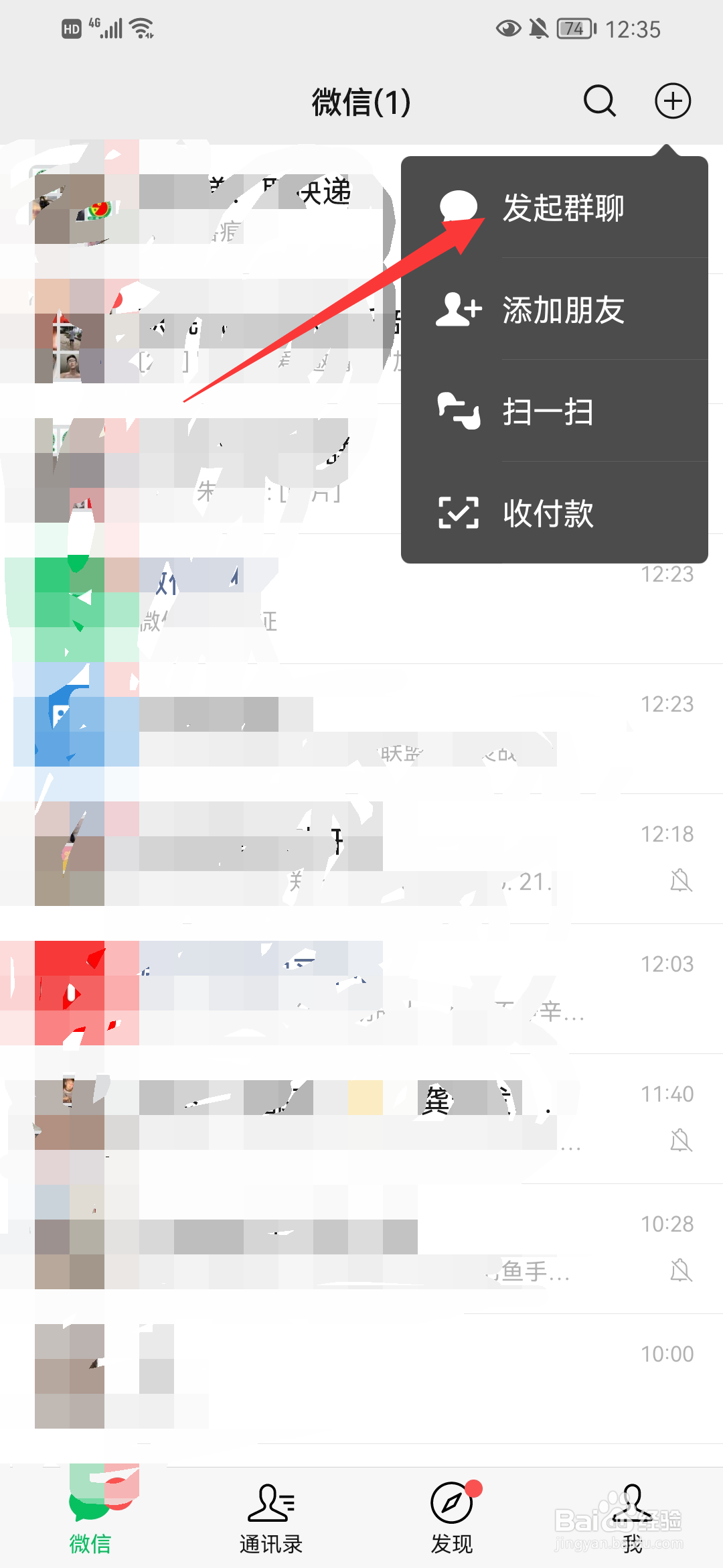 微信怎么创建群聊