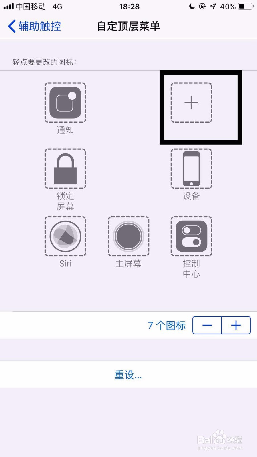 苹果8手机如何强制重启?