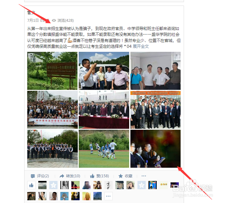 如何在QQ空间做营销