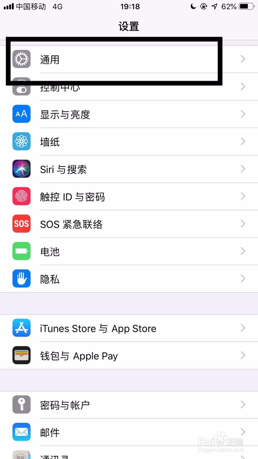 苹果手机通讯录如何按拼音排序